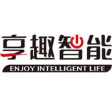 享趣智能