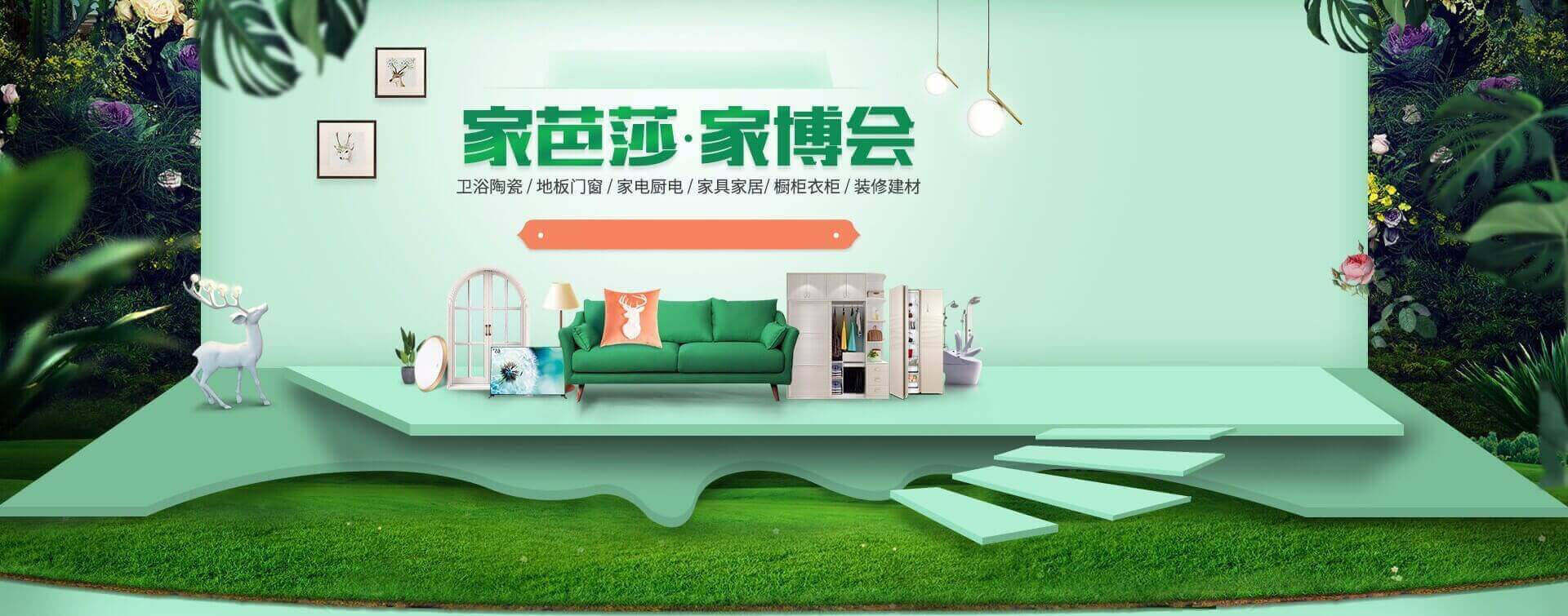 杭州家博会免费门票